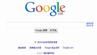 谷歌搜索引擎_谷歌搜索引擎免费入口