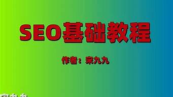 深圳seo秘籍_深圳知名seo公司