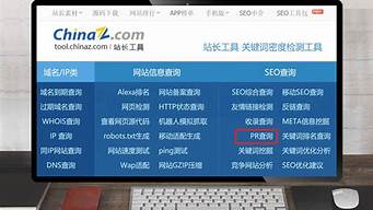 站长工具pr值查询_站长工具pr值查询步骤