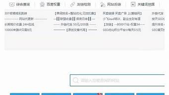爱站长工具综合查询