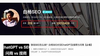 白杨seo教程_白杨网官网