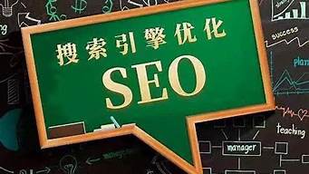 济南seo小黑seo_济南seo专业公司