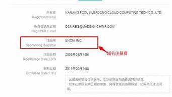 查域名注册详细信息查询_查域名注册详细信息查询系统