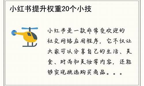 提升权重20个小技巧_微博提升权重20个小技巧