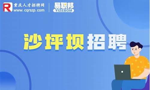 重庆seo总监招聘最新信息_重庆seo总监招聘最新信息