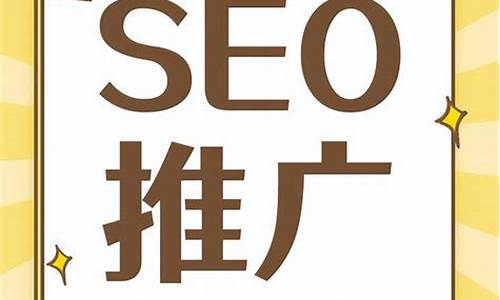 seo营销推广收费多少