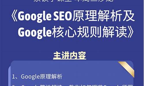 googleseo关键词排名优化_谷歌关键词排名优化