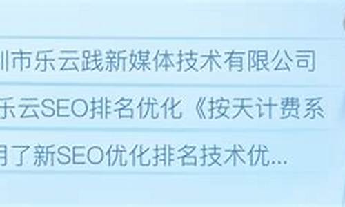 乐云seo_乐云SEO