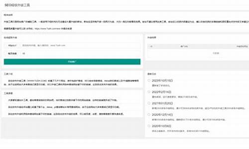 seo中文外链自动优化_seo中文外链自动优化什么意思