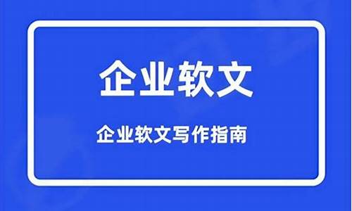 企业软文范例_企业软文范例大全