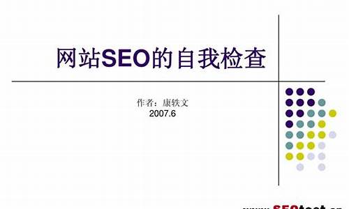 seo优化学习资料