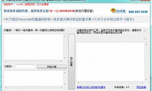 关键词组合工具_关键词组合工具,将要组合的关键词是什么
