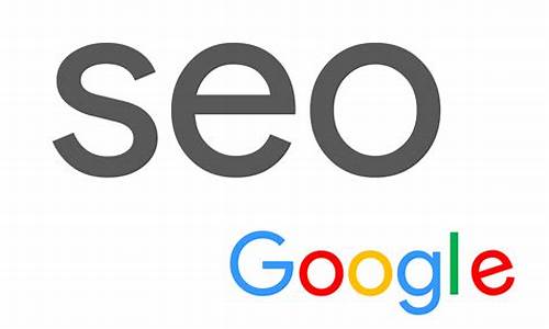 googleseo优化_google 优化