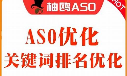 云南aso关键词优化_云南seo关键词优化方案