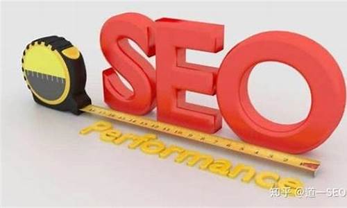 seo 代码_seo代码优化中对搜索引擎排名可以提高的代码为