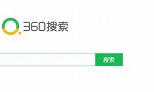 360搜索引擎推广_360搜索引擎推广销售