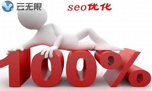 seo整站优化一年价格多少_seo整站优化一年价格多少合理