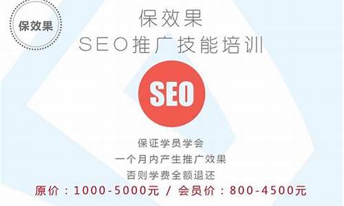 seo推广培训资料_seo推广培训资料有哪些