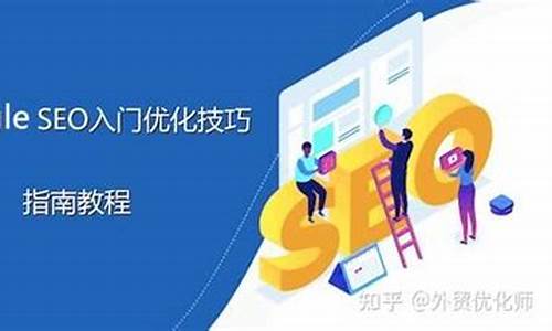 seo技术培训广东_广东seo课程