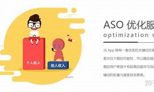 aso优化是什么意思_aso优化包含哪些