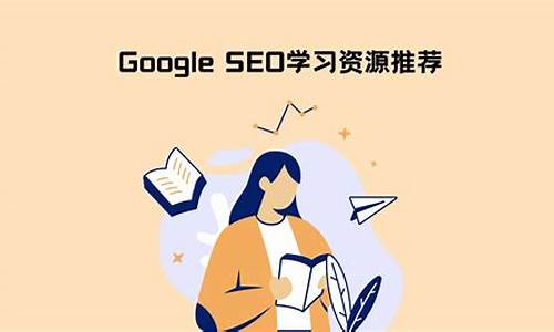 seo初学教程_seo入门教学