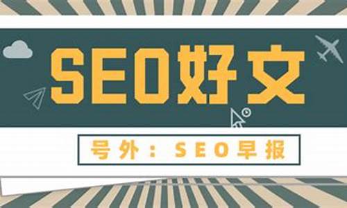 seo代码标签_seo标签详解