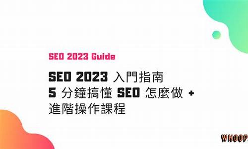 seo 意思_SEO意思是