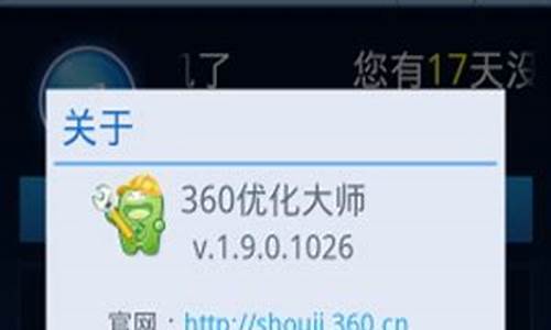 360优化大师旧版_360优化大师旧版本