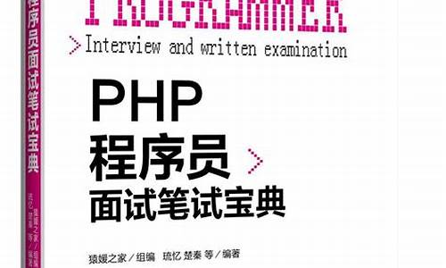 php程序员seo_php程序员是干嘛的