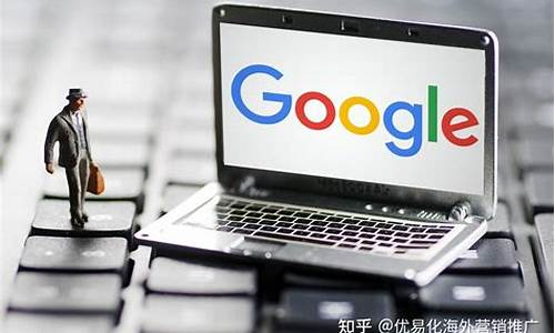 google海外推广_google海外推广公司