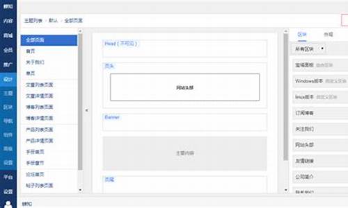 蝉知企业建站系统_蝉知企业门户系统