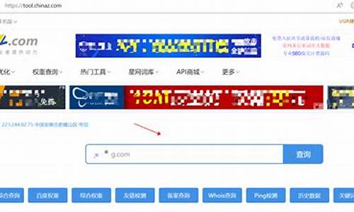 站长之家域名信息查询_站长工具ip地址查询
