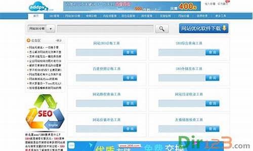 站长seo查询工具有哪些_站长seo查询工具有哪些功能