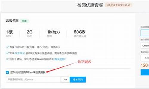 腾讯云学生服务器1元_腾讯云学生服务器1元申请