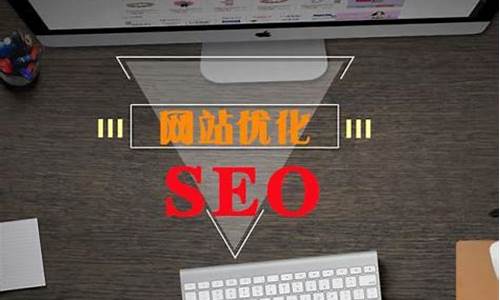 深圳整站seo_深圳整站提权