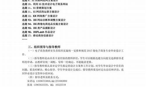 电子商务毕业论文5000字_电子商务毕业论文5000字范文