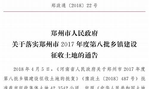 河南郑州最新通告_河南郑州最新通告今天