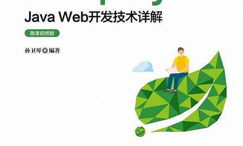 web开发_web开发是做什么的