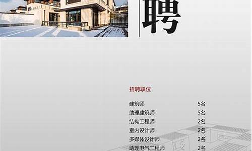 建筑公司招聘_建筑公司招聘启事