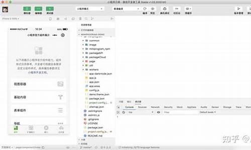 小程序开发工具_微信小程序开发工具