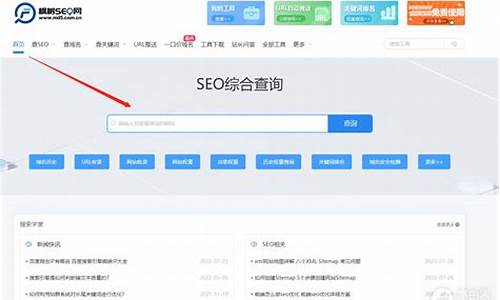 seo综合查询工具_seo综合查询工具可以查看哪些数据