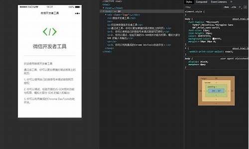 微信开发者工具怎么开发小程序