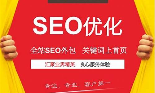 seo整站优化推广_seo 整站优化