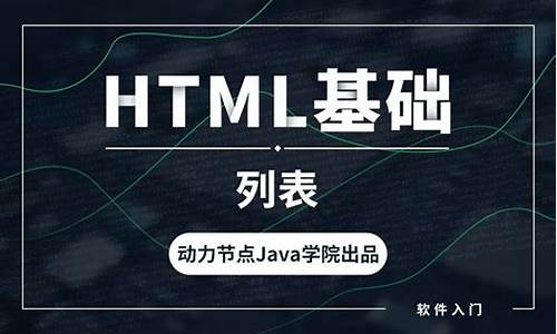 html代码教程_html代码入门