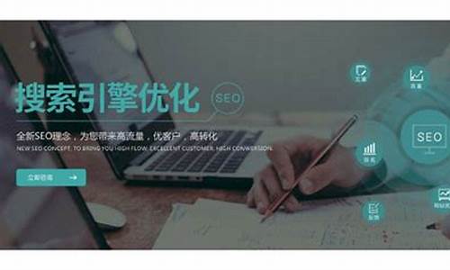 山东seo优化_山东济南seo整站优化公司