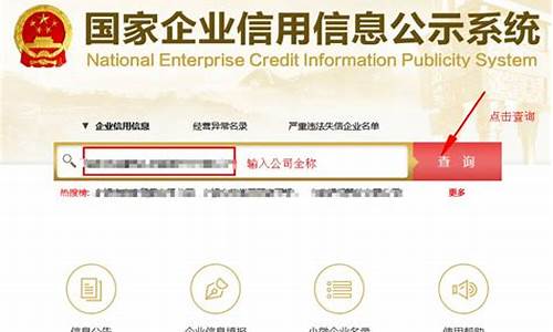 工商注册号查询入口_工商注册号查询入口官网