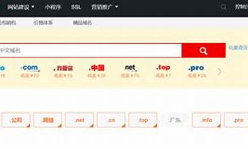 域名注册平台哪个好_域名注册平台哪个好用