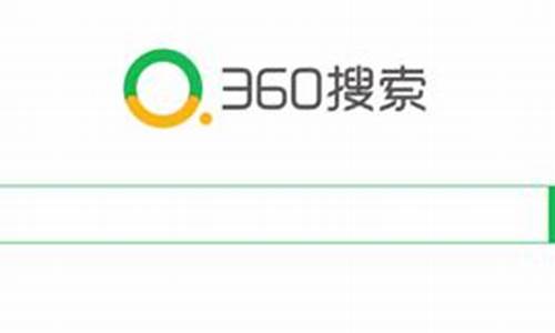 360搜索引擎_360搜索引擎入口