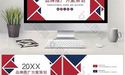 公司品牌宣传方案_公司品牌宣传方案怎么写