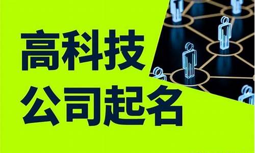 寓意好的科技公司名称